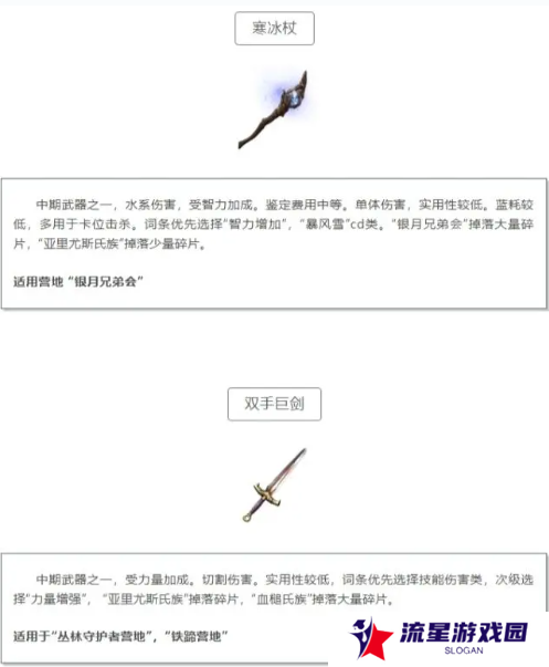 黑光生存进化武器哪个好     所有武器介绍及推荐图片3