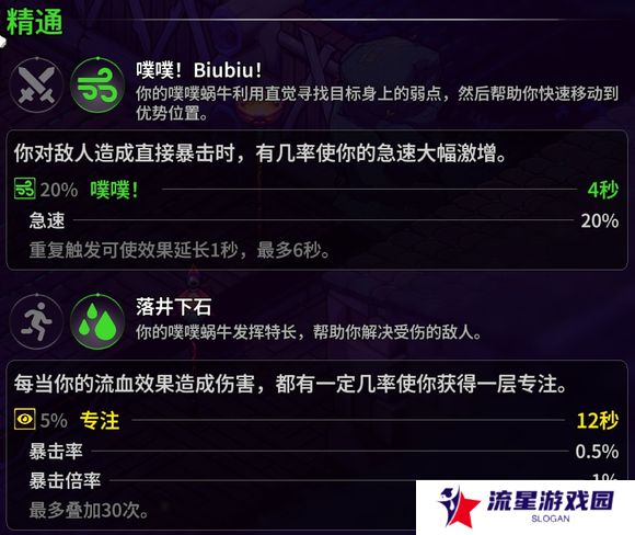 崩溃大陆2宠物图鉴攻略大全   全部宠物技能