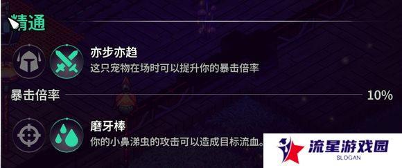 崩溃大陆2宠物图鉴攻略大全   全部宠物技能