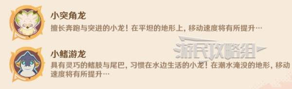 原神龙龙寻宝攻略大全    龙龙寻宝第1-6关满奖励采集路线图片3