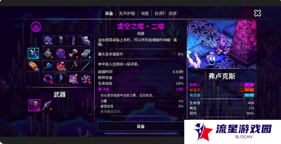 崩溃大陆2虚空之噬任务在哪接   虚空之噬流程攻略图片7