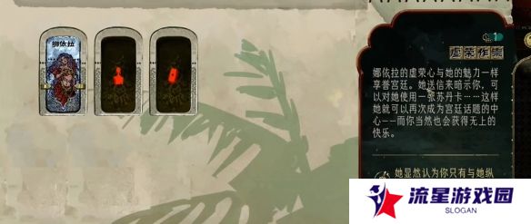 苏丹的游戏娜依拉攻略大全  娜依拉剧情线详细介绍图片2