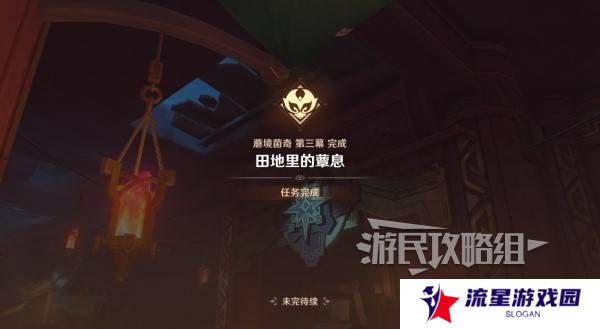 原神瓦雷莎宝箱怎么开   蘑境菌奇全攻略图片46