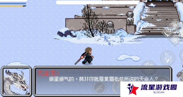 黑神话悟空像素版小西天所有boss攻略  第三章小西天通关教程全流程图片14