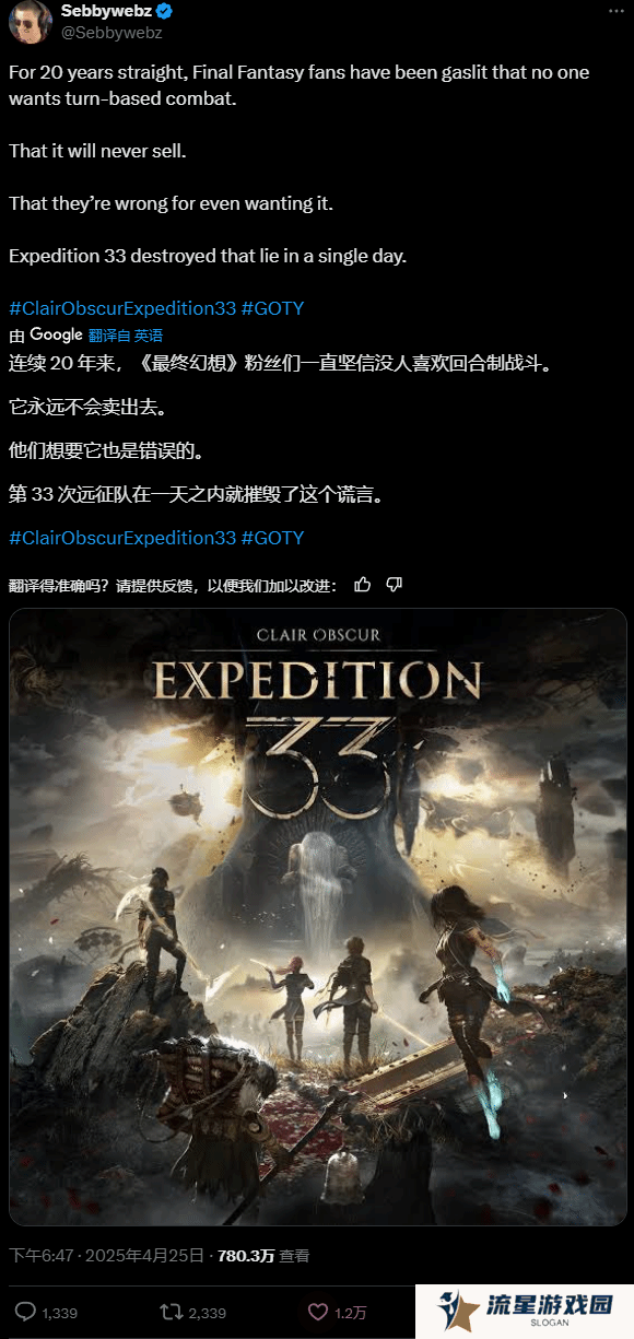详细阅读:玩家用《33号远征队》给《FF》"上课"?这波操作绝了 玩家用《33号远征队》给《FF》"上课"?这波操作绝了