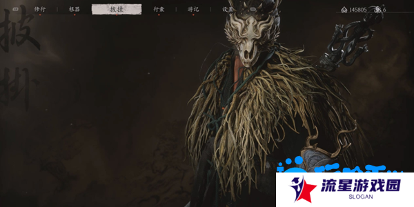《黑神话悟空》山珍蓑衣‌获得方法