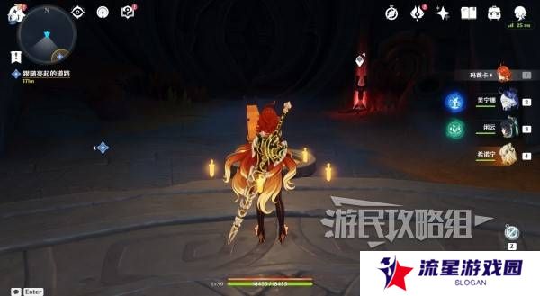 原神荒落之城的记述人攻略   远古圣山荒落之城的记述人任务攻略图片2