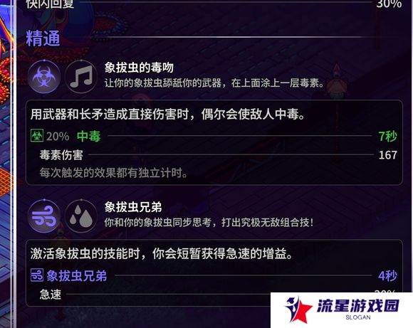 崩溃大陆2宠物图鉴攻略大全   全部宠物技能