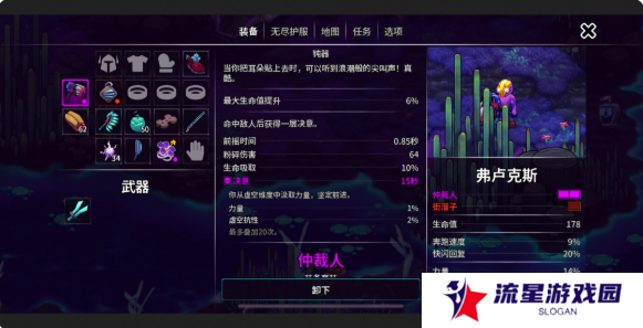 崩溃大陆2虚空之噬任务在哪接   虚空之噬流程攻略图片3