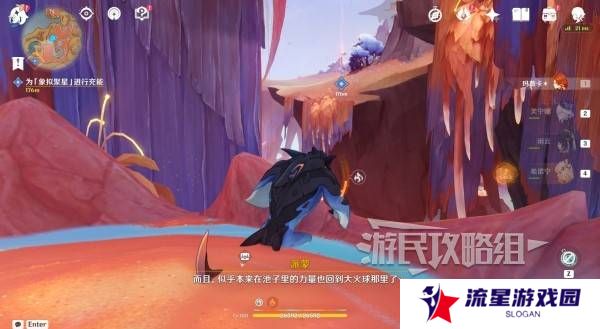 原神荒落之城的记述人攻略   远古圣山荒落之城的记述人任务攻略图片20