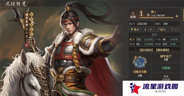 封神开天苏全忠阵容怎么搭配 苏全忠阵容搭配推荐