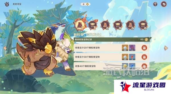 原神龙龙寻宝攻略大全 龙龙寻宝第1-6关满奖励采集路线