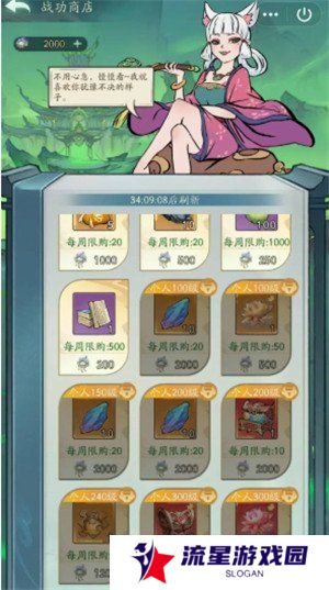 寻道大千塑魂花怎么获得 塑魂花获取方法
