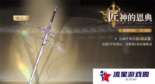 黑色信标5星武器怎么选 自选武器选择推荐