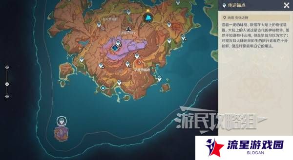 原神沃陆之邦隐藏锚点在哪  5.5陆之邦隐隐藏锚点位置一览图片8