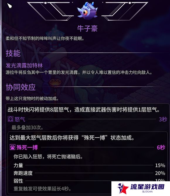 崩溃大陆2宠物图鉴攻略大全   全部宠物技能