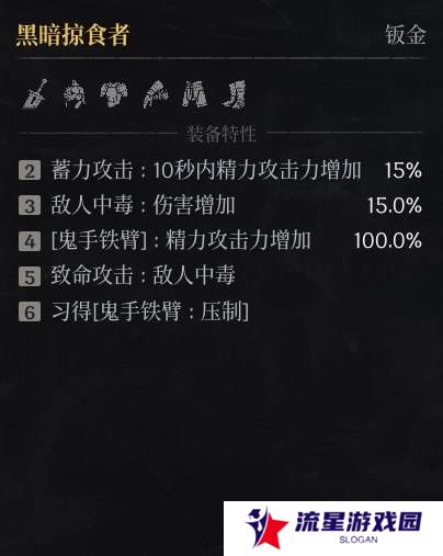 第一狂战士卡赞什么套装好   全部套装效果盘点图片8