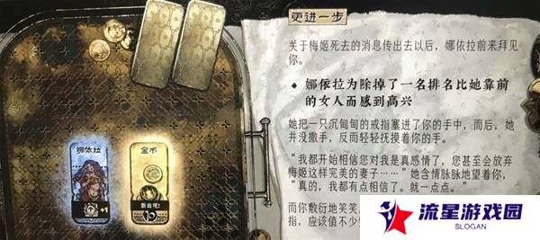 苏丹的游戏娜依拉攻略大全  娜依拉剧情线详细介绍图片14