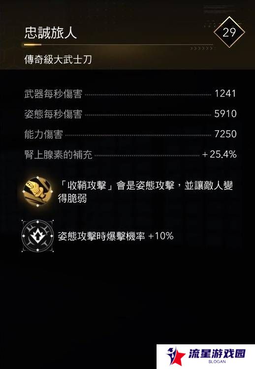 刺客信条影弥助武器|装备推荐攻略