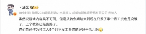 RNG战队被曝欠薪五个月引热议！选手权益再受关注