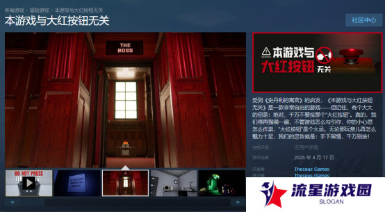 即使强行中断游戏也不让我按大红按钮，哈基游，你这家伙...