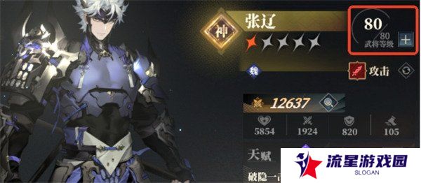 三国志幻想大陆2枭之歌武将怎么升级 武将升级途径一览