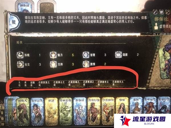 苏丹的游戏娜依拉攻略大全  娜依拉剧情线详细介绍图片8