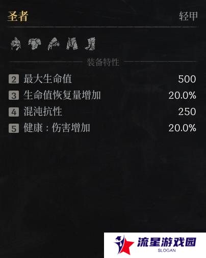 第一狂战士卡赞什么套装好   全部套装效果盘点图片22