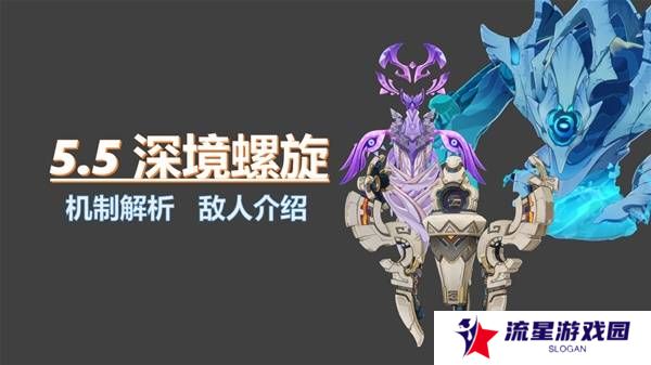 原神5.5深渊12层怎么打   深渊12层阵容推荐