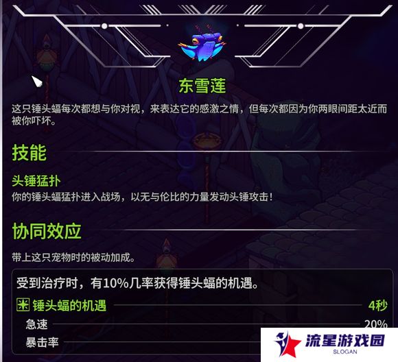 崩溃大陆2宠物图鉴攻略大全   全部宠物技能
