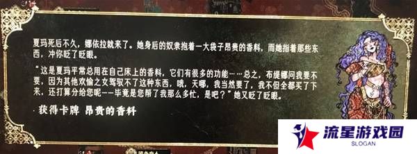 苏丹的游戏娜依拉攻略大全  娜依拉剧情线详细介绍图片12