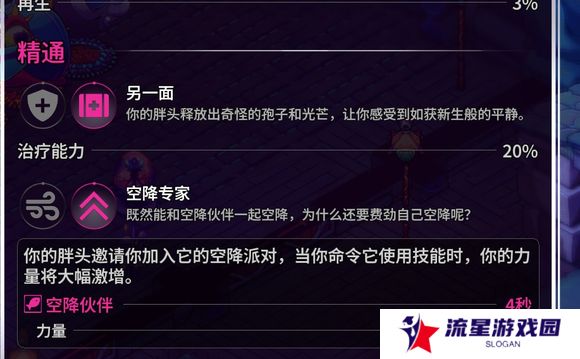 崩溃大陆2宠物图鉴攻略大全   全部宠物技能