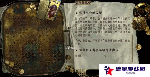 苏丹的游戏娜依拉攻略大全  娜依拉剧情线详细介绍图片4