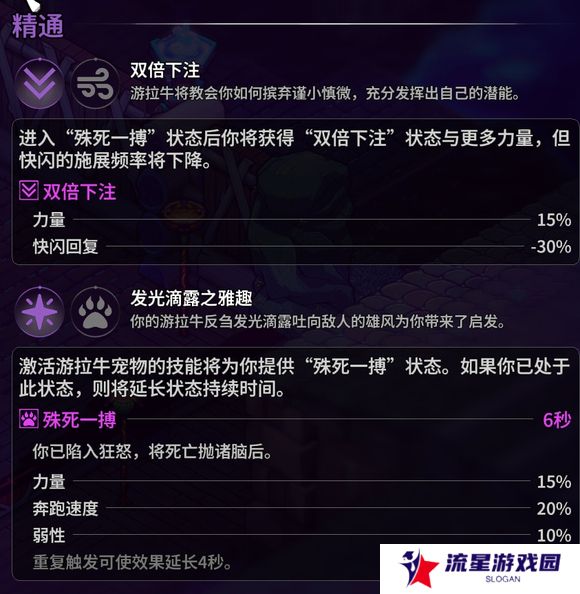崩溃大陆2宠物图鉴攻略大全   全部宠物技能
