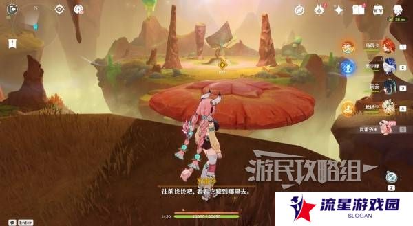 原神瓦雷莎宝箱怎么开   蘑境菌奇全攻略图片37