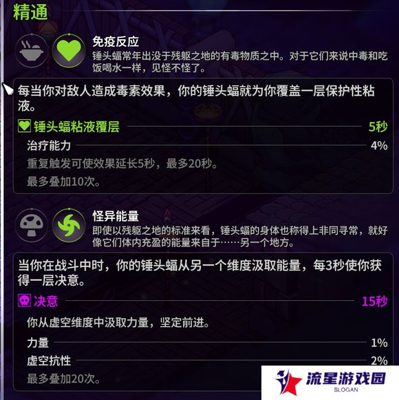 崩溃大陆2宠物图鉴攻略大全   全部宠物技能