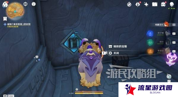 原神荒落之城的记述人攻略   远古圣山荒落之城的记述人任务攻略图片43