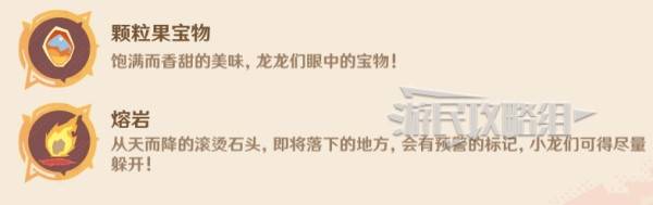 原神龙龙寻宝攻略大全    龙龙寻宝第1-6关满奖励采集路线图片2