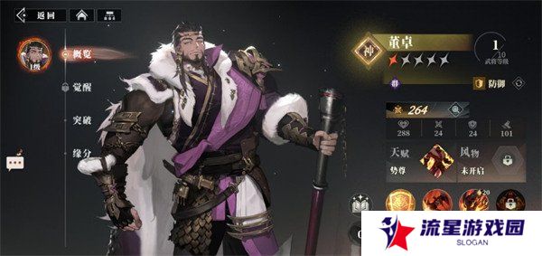 三国志幻想大陆2枭之歌董卓阵容怎么搭配 董卓阵容搭配推荐