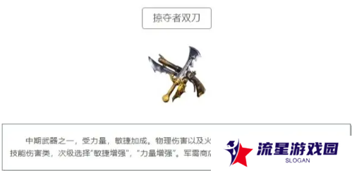 黑光生存进化武器哪个好     所有武器介绍及推荐图片4