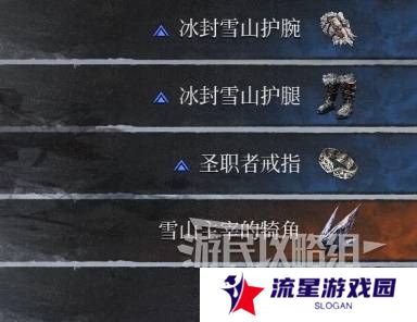 第一狂战士卡赞全收集攻略  所有区域探索及任务全流程攻略图片42