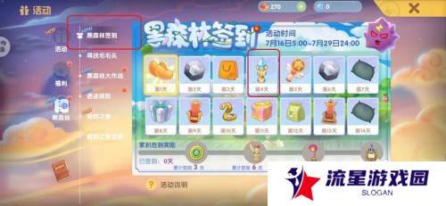 《摩尔庄园》蔚蓝共振宝石获取方法