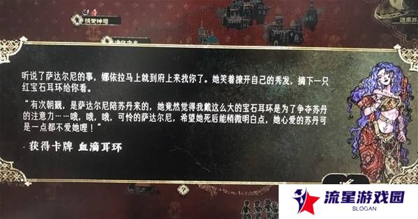 苏丹的游戏娜依拉攻略大全  娜依拉剧情线详细介绍图片11