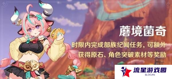 原神瓦雷莎宝箱怎么开 蘑境菌奇全攻略