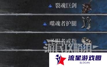 第一狂战士卡赞全收集攻略  所有区域探索及任务全流程攻略图片85