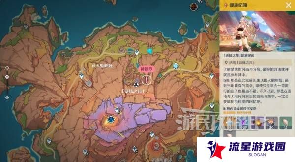 原神瓦雷莎宝箱怎么开   蘑境菌奇全攻略图片19