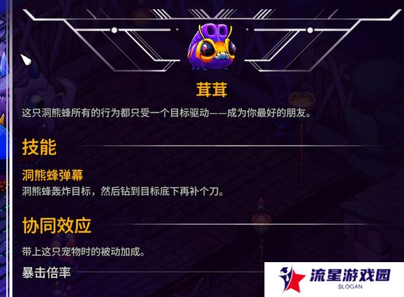 崩溃大陆2宠物图鉴攻略大全   全部宠物技能
