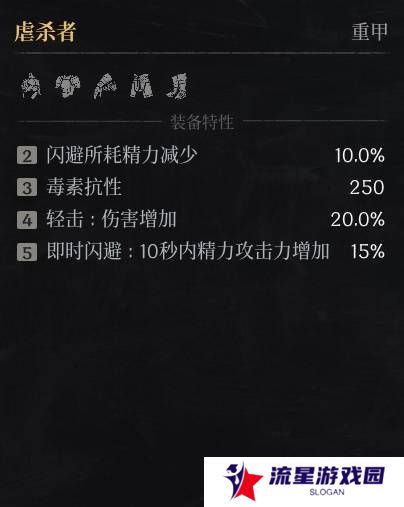 第一狂战士卡赞什么套装好   全部套装效果盘点图片30