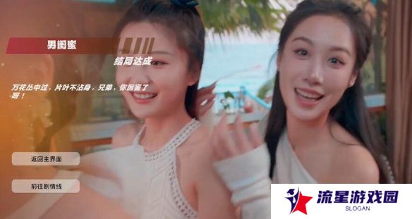 怦然心动的瞬间攻略总汇   全章节攻略流程一览图片51
