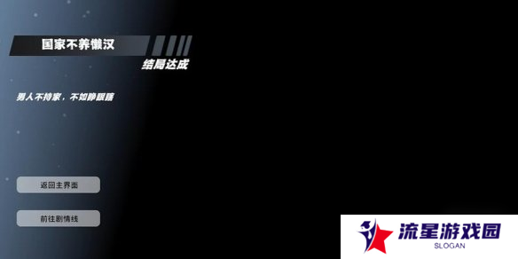 怦然心动的瞬间攻略总汇   全章节攻略流程一览图片24